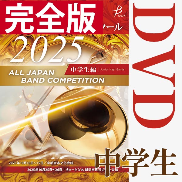 CD 69点セット/まとめて 大量/吹奏楽 ブラスバンド コンクール ライブ CD 69点セット/まとめて 大量/吹奏楽 ブラスバンド コンクール