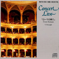 【CD】Concert Live「ローマの祭り」/東京佼成ウインドオーケストラ