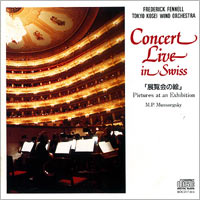 【CD】Concert Live in Swiss「展覧会の絵」/東京佼成ウインドオーケストラ