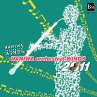 【CD】なにわ《オーケストラル》ウィンズ2011(通常盤)