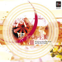 入荷未定【CD】21世紀の吹奏楽「響宴VIII」新作邦人作品集【2枚組】