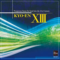 【CD】21世紀の吹奏楽「響宴XIII」新作邦人作品集【2枚組】