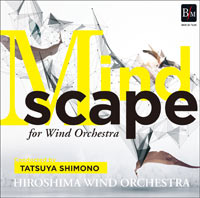 【CD】Mindscape／指揮：下野竜也　広島ウインドオーケストラ