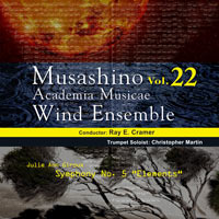 【CD】武蔵野音楽大学ウィンドアンサンブル Vol.22