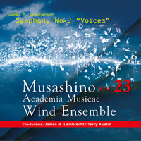 【CD】武蔵野音楽大学ウィンドアンサンブル Vol.23