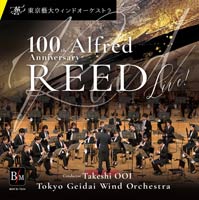 【CD】オール　アルフレッド・リード　プログラム～東京藝大ウィンドオーケストラ第91回定期演奏会ライヴ～