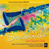 【CD】ﾌﾞﾚｰﾝ・ｱﾝｻﾝﾌﾞﾙ・ｺﾚｸｼｮﾝ Vol.14 クラリネット・アンサンブル「スカラムーシュ」