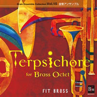 【CD】ﾌﾞﾚｰﾝ・ｱﾝｻﾝﾌﾞﾙ・ｺﾚｸｼｮﾝ Vol.15 金管アンサンブル「テルプシコーレ舞曲集」