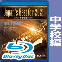 【Blu-ray】Japan's Best for 2021 中学校編 第69回全日本吹奏楽コンクール全国大会