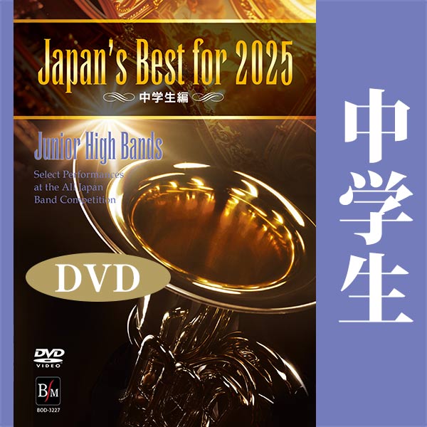 日本の吹奏楽～コンクール～(CD) ソニーミュージック 送料無料 廃盤CD 日本の吹奏楽96 Vol.10