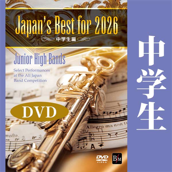 全国大会｜CD・DVD
