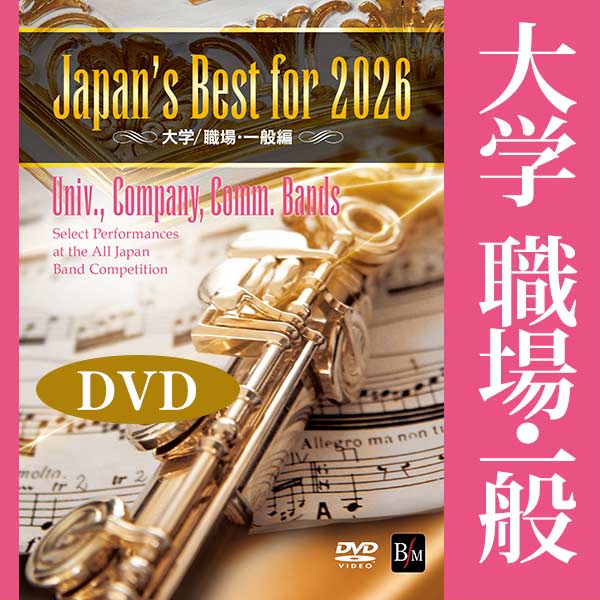 全国大会｜CD・DVD