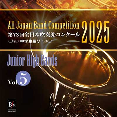 Japan's Best for 2025 中学生編 第73回全日本吹奏楽コンクール全国大会