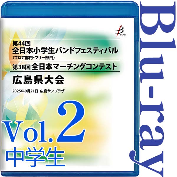 ★☆ 小学生のマーチング 入門と実践 [DVD] DVD】小学生のマーチング 入門と実践｜ブレーン・オンライン
