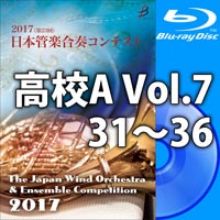 【Blu-ray-R】高等学校A Vol.7(31-36)／第23回日本管楽合奏コンテスト