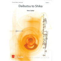 大仏と鹿（スコアのみ）／酒井 格【吹奏楽輸入楽譜】