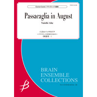 クラリネット6重奏：八月のパッサカリア ～クラリネット6重奏のための～／阿部勇一【アンサンブル楽譜】