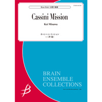 金管8重奏：カッシーニ・ミッション／三澤 慶【アンサンブル楽譜】