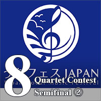 【CD-R】Vol.8 Japan Barbershop Convention 2024 Quartet Contest Semifinals ② / うたフェス JAPAN'24