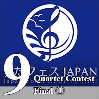 【CD-R】Vol.9 Japan Barbershop Convention 2024 Quartet Contest Finals ① / うたフェス JAPAN'24