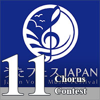 【CD-R】Vol.11 Japan Barbershop Convention 2024 Chorus Contest / うたフェス JAPAN'24