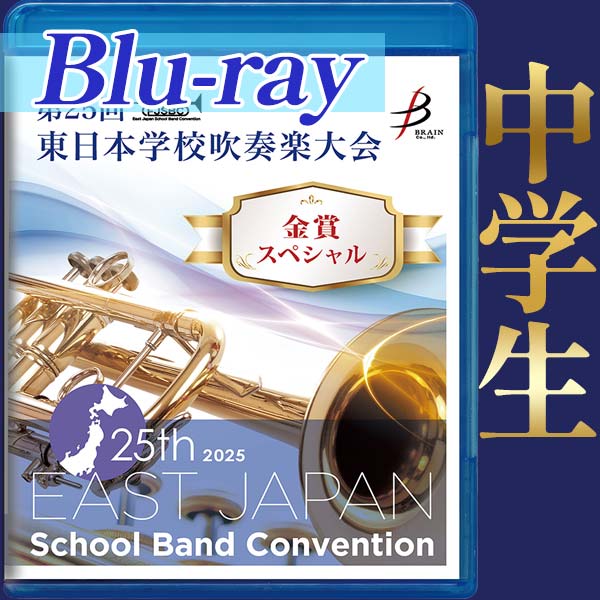 日本の吹奏楽～コンクール～(CD) CD 全日本吹奏楽コンクール2010 VOL．11｜イトウガッキの通販