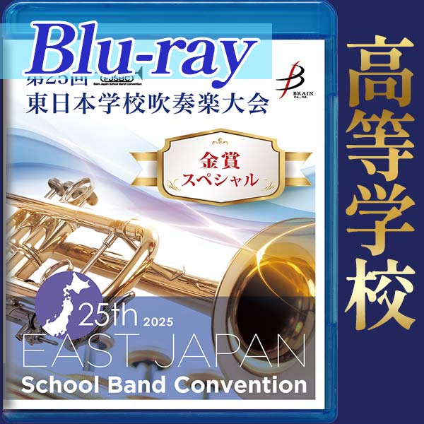 日本の吹奏楽～コンクール～(CD) CD 全日本吹奏楽コンクール2010 VOL．11｜イトウガッキの通販
