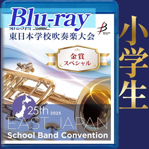 限定セール【激レア 廃盤】第45回全日本吹奏楽コンクール東北大会 CD 限定セール【激レア 廃盤】第45回全日本吹奏楽コンクール東北
