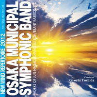 【CD】ニュー・ウィンド・レパートリー2012「シェアリング・ザ・サンセット」/大阪市音楽団
