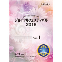 【Blu-ray-R】Vol.1 ＜No.1～4＞／ジョイフルフェスティバル2018
