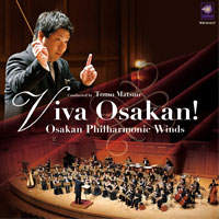 【CD】Viva Osakan!／フィルハーモニック・ウインズ 大阪