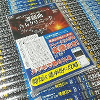 ※再入荷※大変お待たせいたしました！【Winds DVD】2019年度 全日本吹奏楽コンクール課題曲合奏クリニック