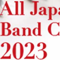 【全日本吹奏楽コンクー商品予約開始！】大好評ジャパンズベスト2023も予約開始！毎年完売の初回限定BOX、ご予約をお忘れなく！