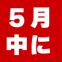 【海外作品のご注文は5月中に】昨今の急激な物価高騰及び為替変動が、商品仕入れコストに大きく影響しており、弊社提携出版社楽譜及び輸入楽譜に関しまして価格改定いたします。
