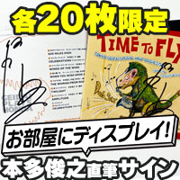 ◆直筆サインつきCD◆

「サックス界の生ける恐竜」こと本多俊之と東京藝大が「スイング」する《JAZZ in 藝大》！

本多俊之氏の直筆サインがついたCDが各20枚限定で入荷！ぜひお部屋にディスプレイしてください！
