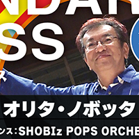 【新発売】コンサートが盛り上がる「スタンダードブラス・シリーズ」にニューラインナップ！
