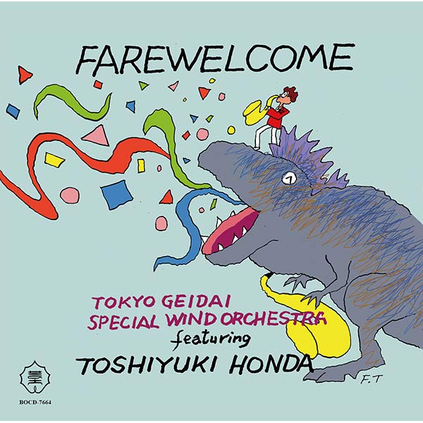 12/25発売！東京藝大スペシャルWOと世界的サクソフォン奏者の本多俊之氏のコラボアルバム第3弾！今作も超豪華なスペシャルゲストを加えた聴きごたえ抜群のアルバムが完成